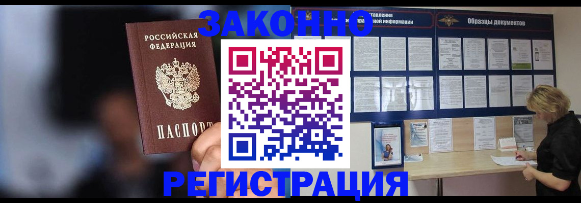 прописка гарантия в Тейково