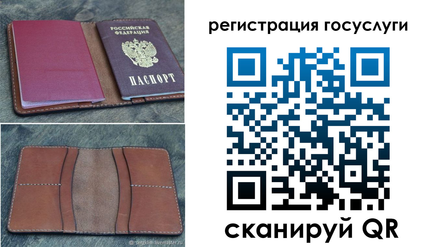 прописка для военкомата в Тейково