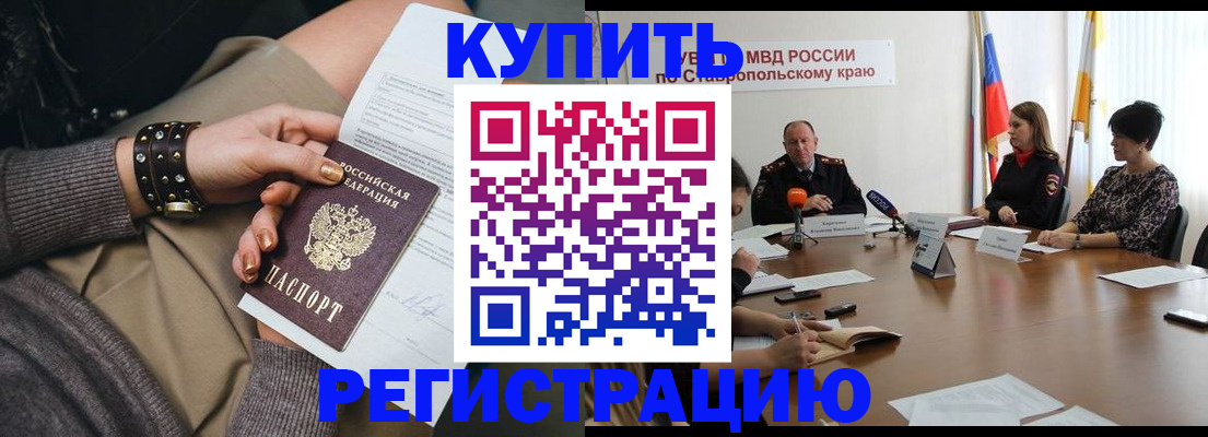 временная регистрация в Тейково