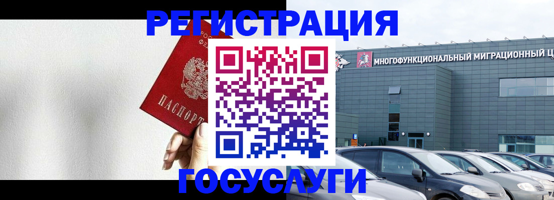 прописка штамп в Тейково