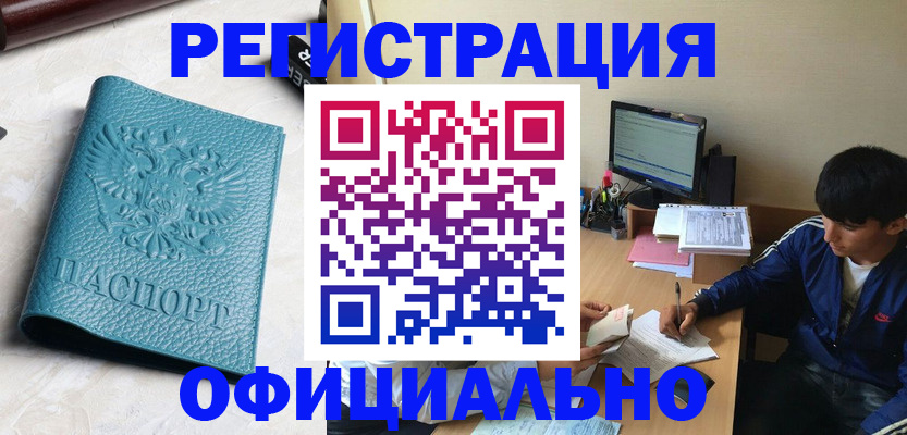 временная регистрация собственник в Тейково