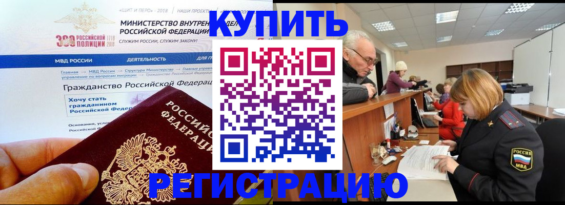 прописка гарантия в Тейково