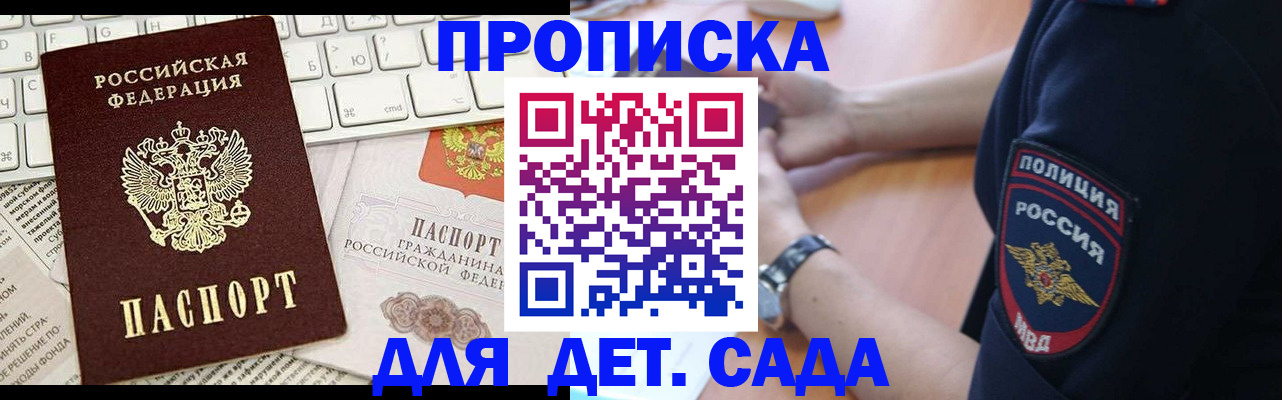 регистрация для школы в Тейково