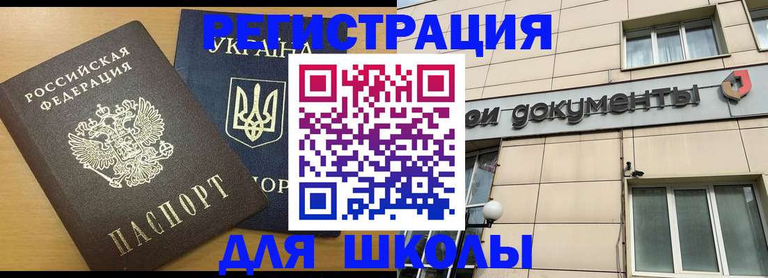 прописка для работы в Тейково