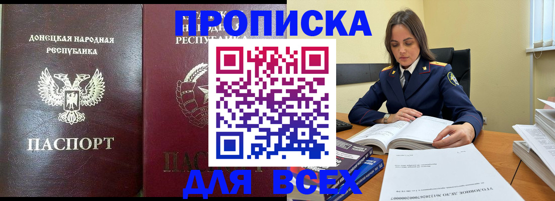 временная регистрация для школы в Тейково