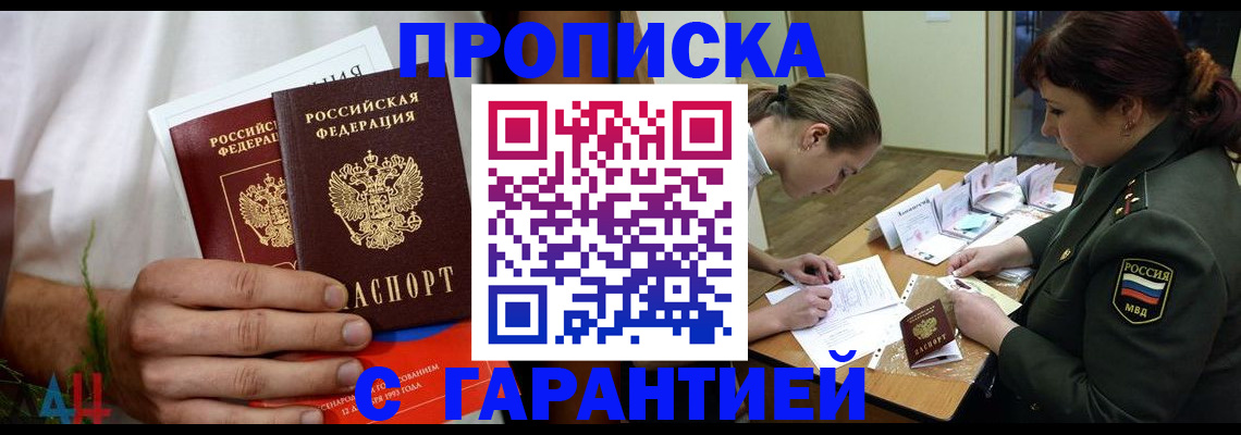 прописка паспорт в Тейково
